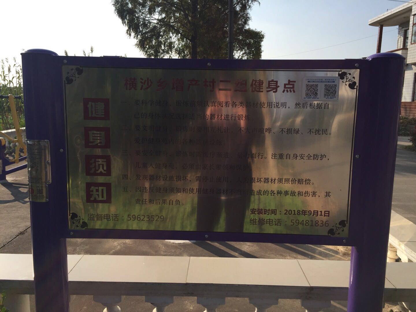 告示牌 告示牌