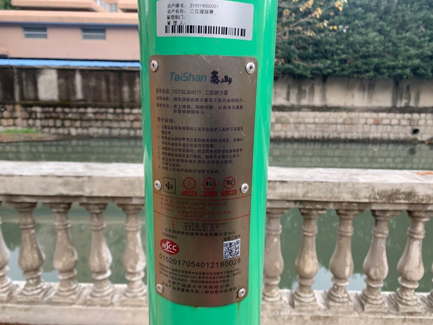 二人坐蹬器 二人坐蹬器