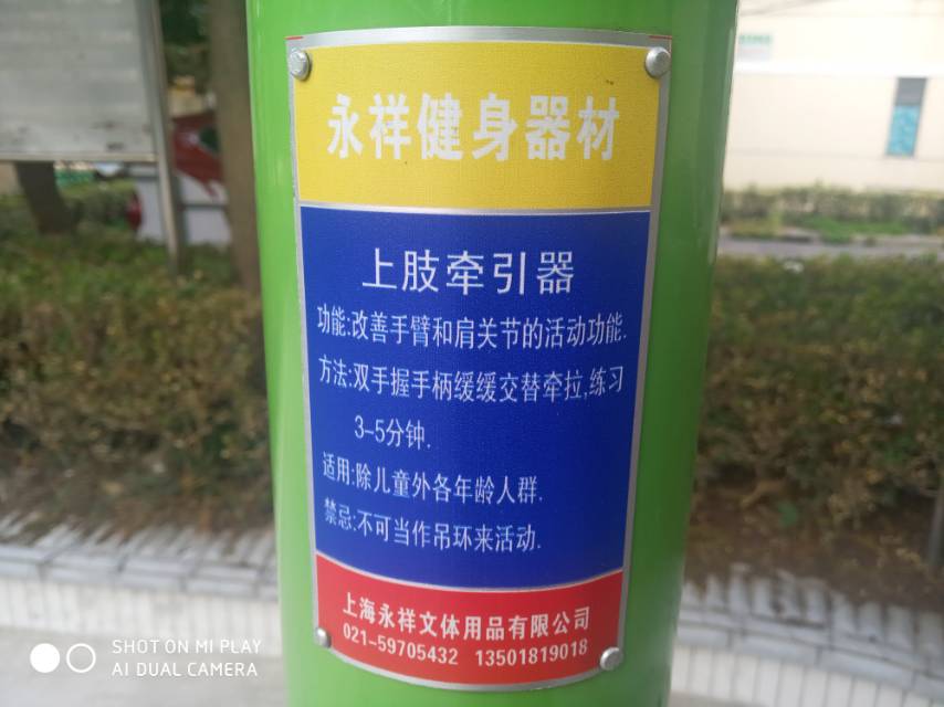 上肢牽引器 上肢牽引器