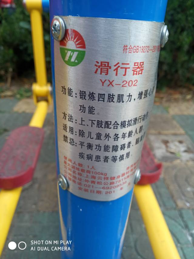 滑行器 滑行器
