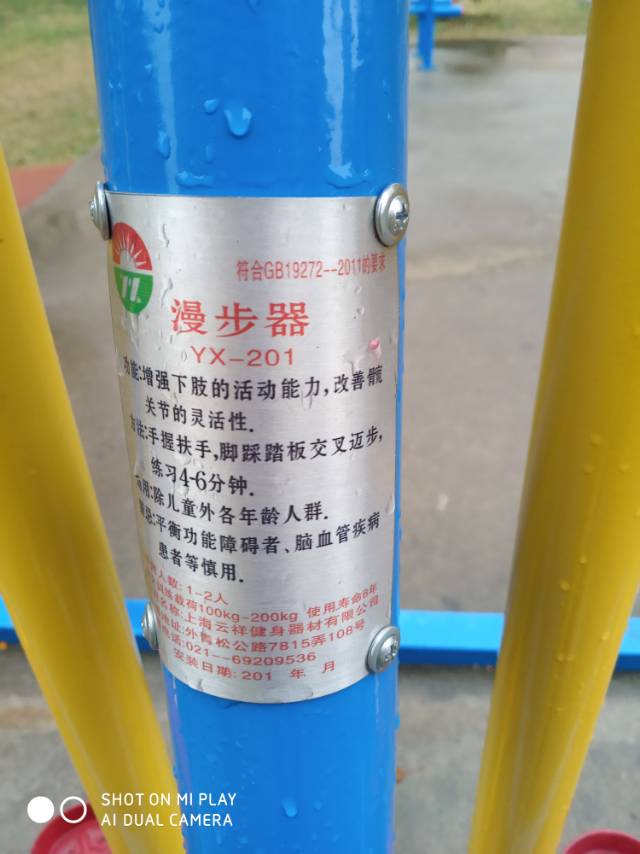 漫步器(雙) 漫步器(雙)