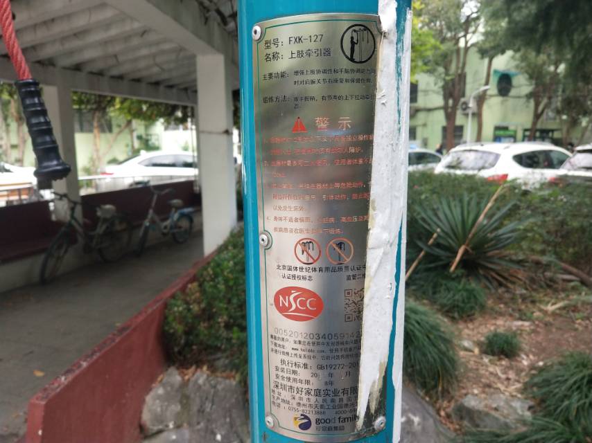 上肢牽引器 上肢牽引器