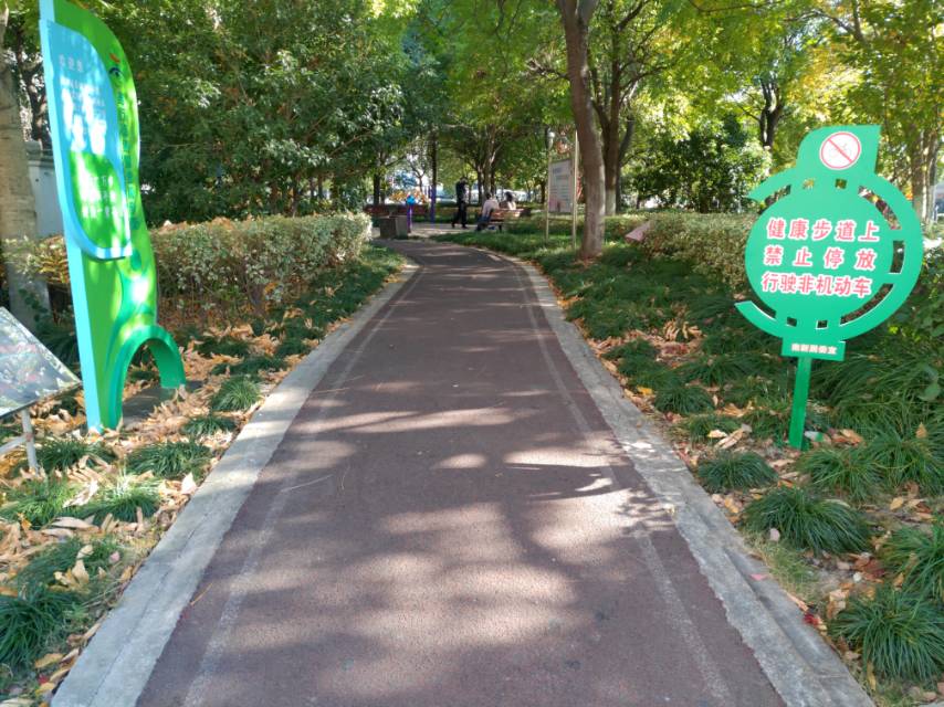 高行南新居委健身步道