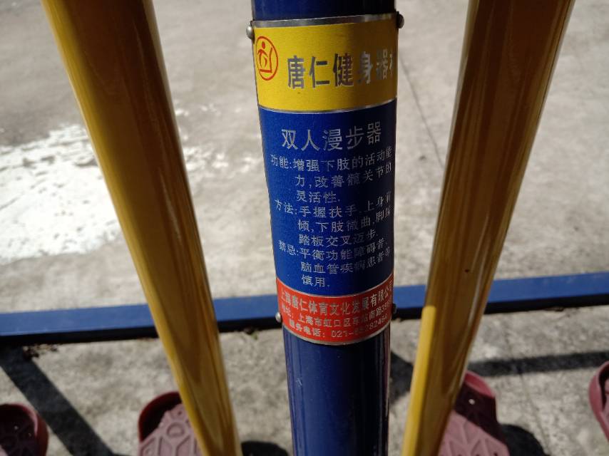 雙人漫步器 雙人漫步器