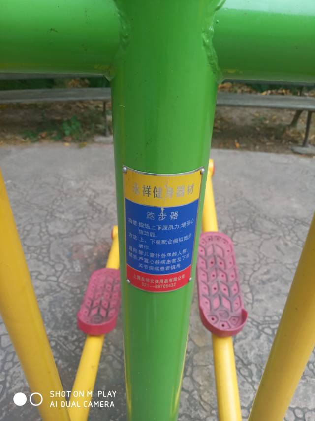 跑步器 跑步器