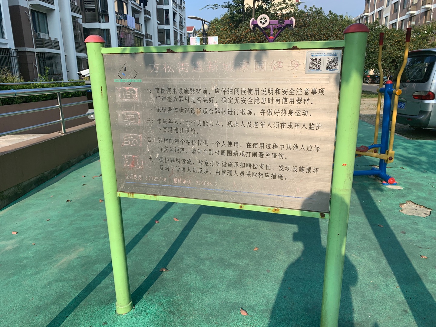 辰富健身點2 辰富健身點2