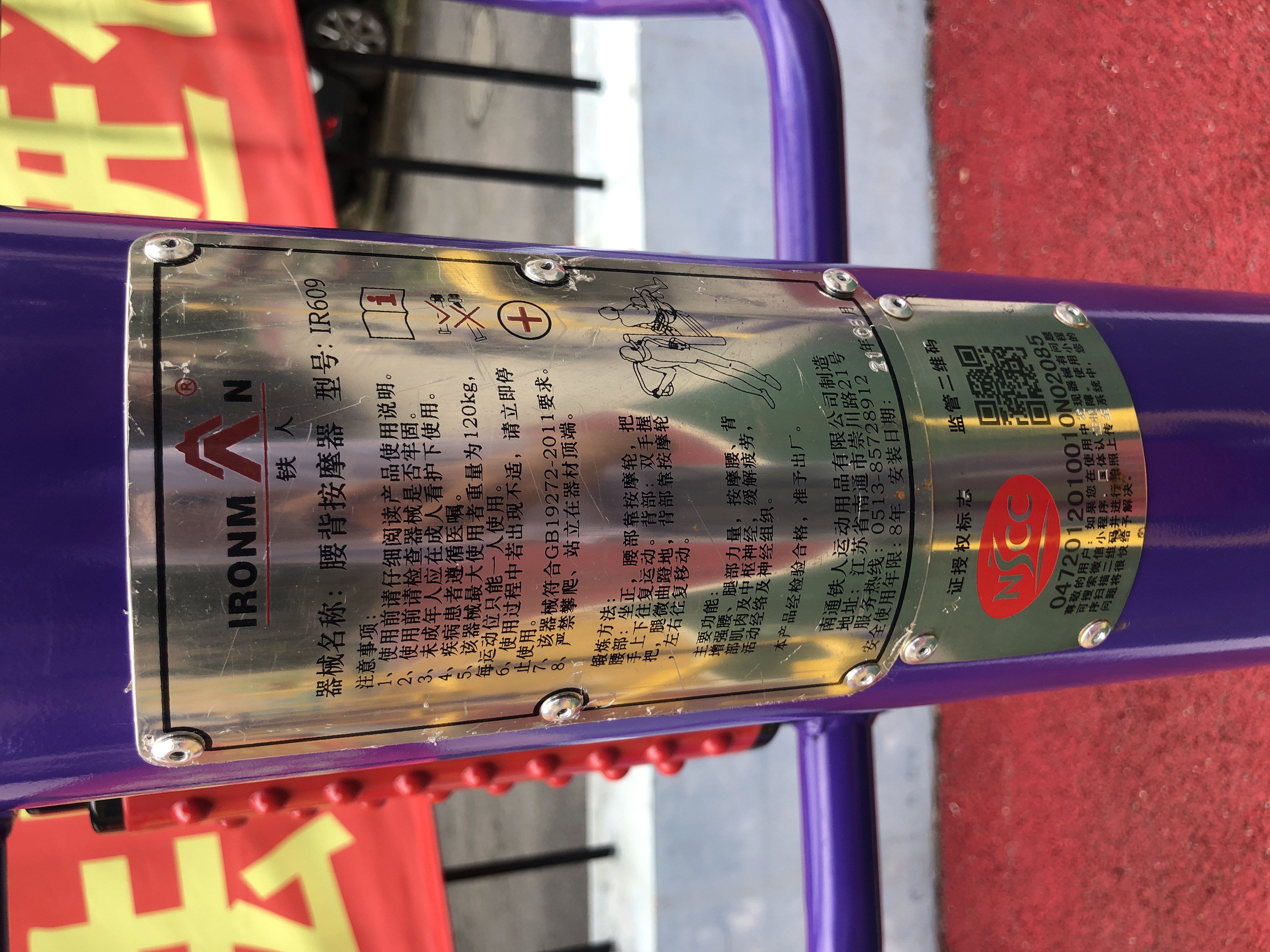 腰背按摩器 腰背按摩器