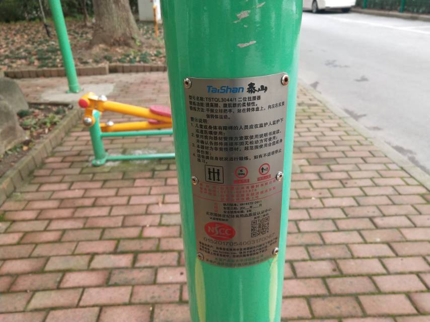 二位扭腰器 二位扭腰器