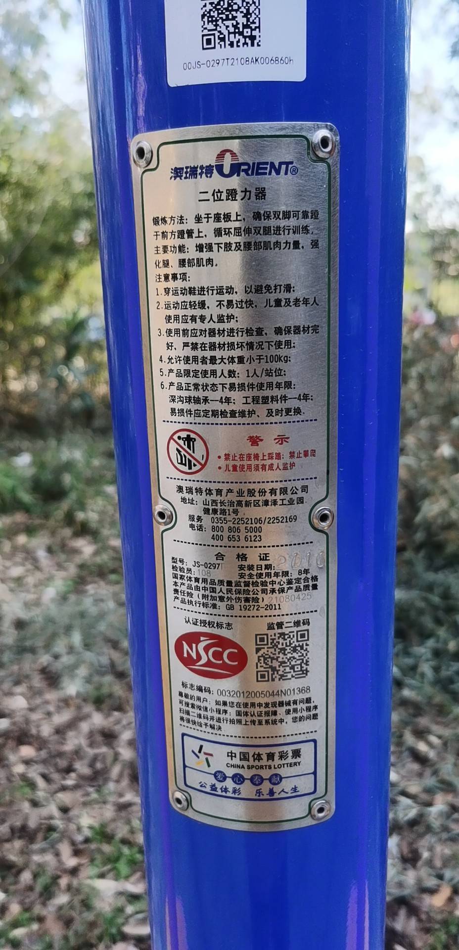 二位蹬力器 二位蹬力器