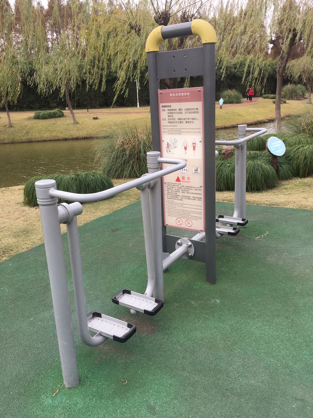 雙位太空漫步機 雙位太空漫步機