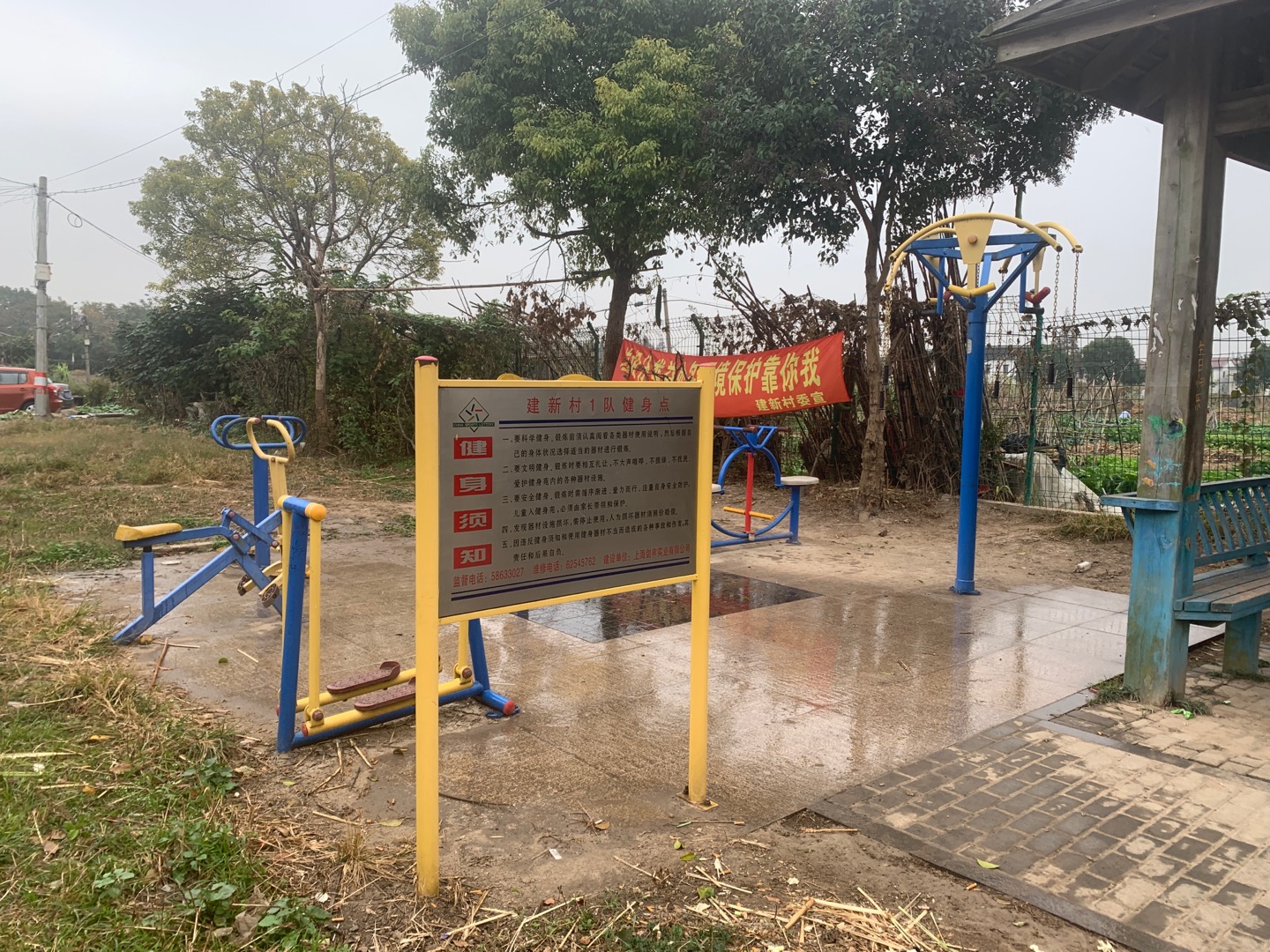 建新村一隊健身點