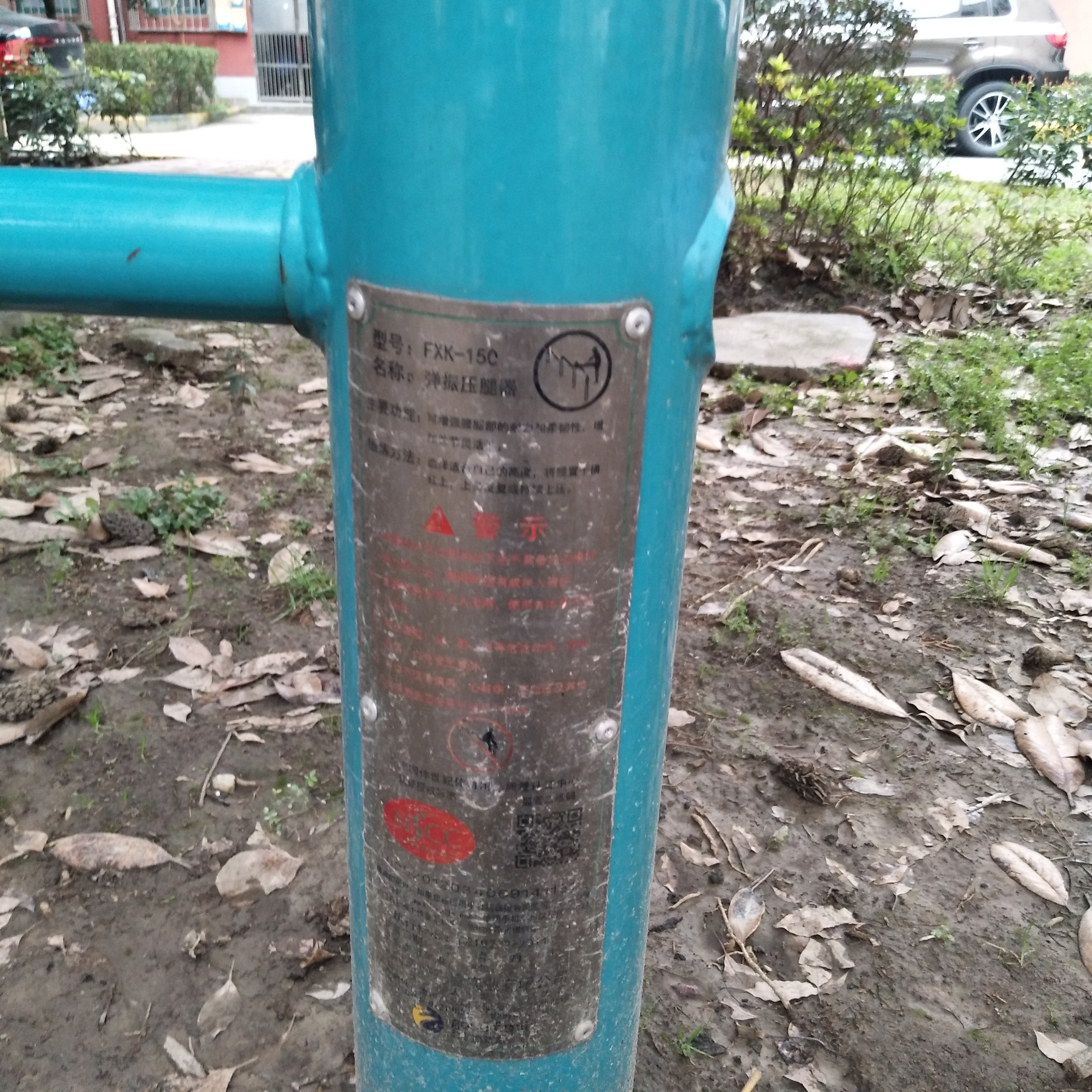 彈震壓腿器 彈震壓腿器