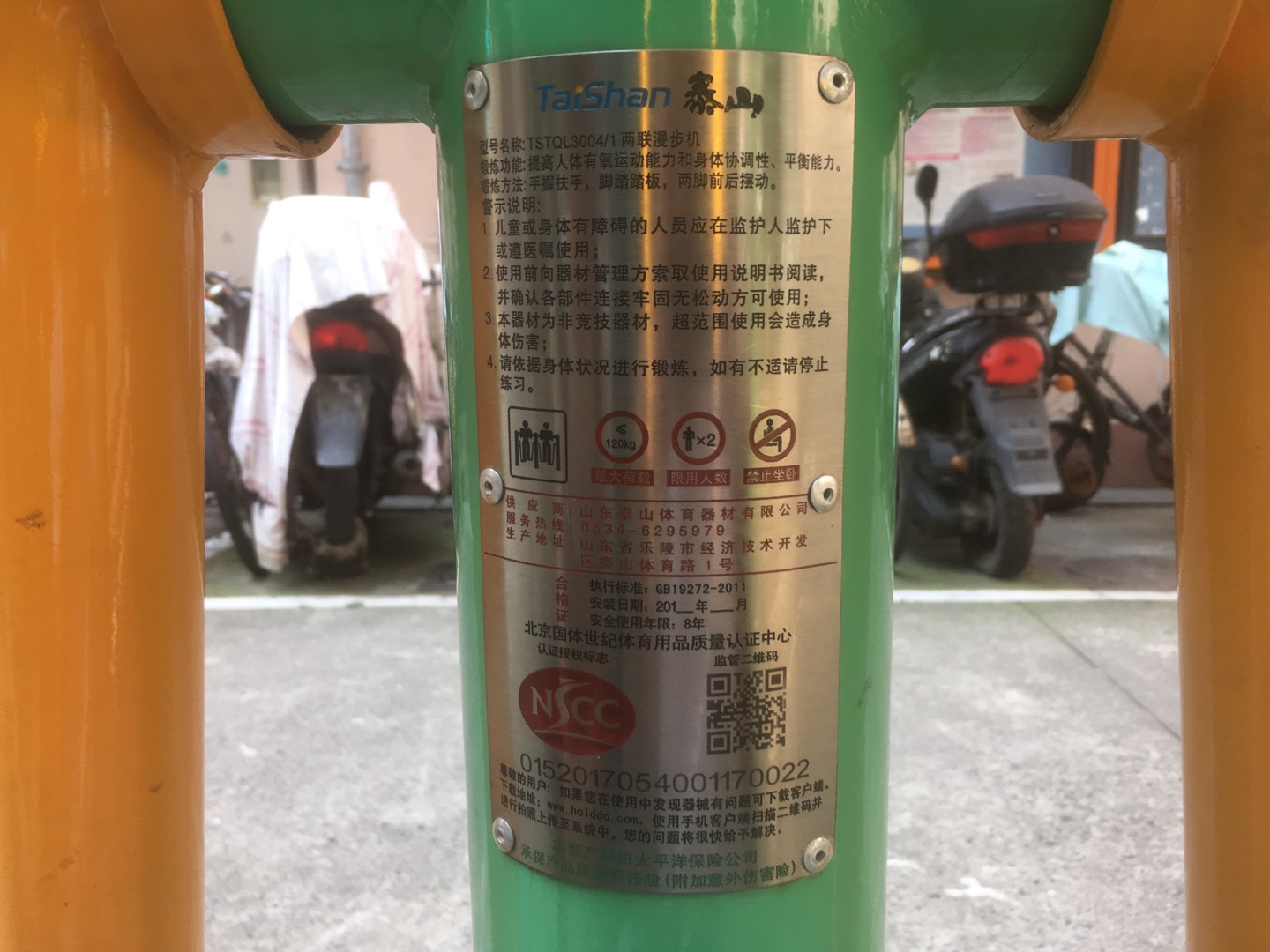 兩聯漫步機 兩聯漫步機