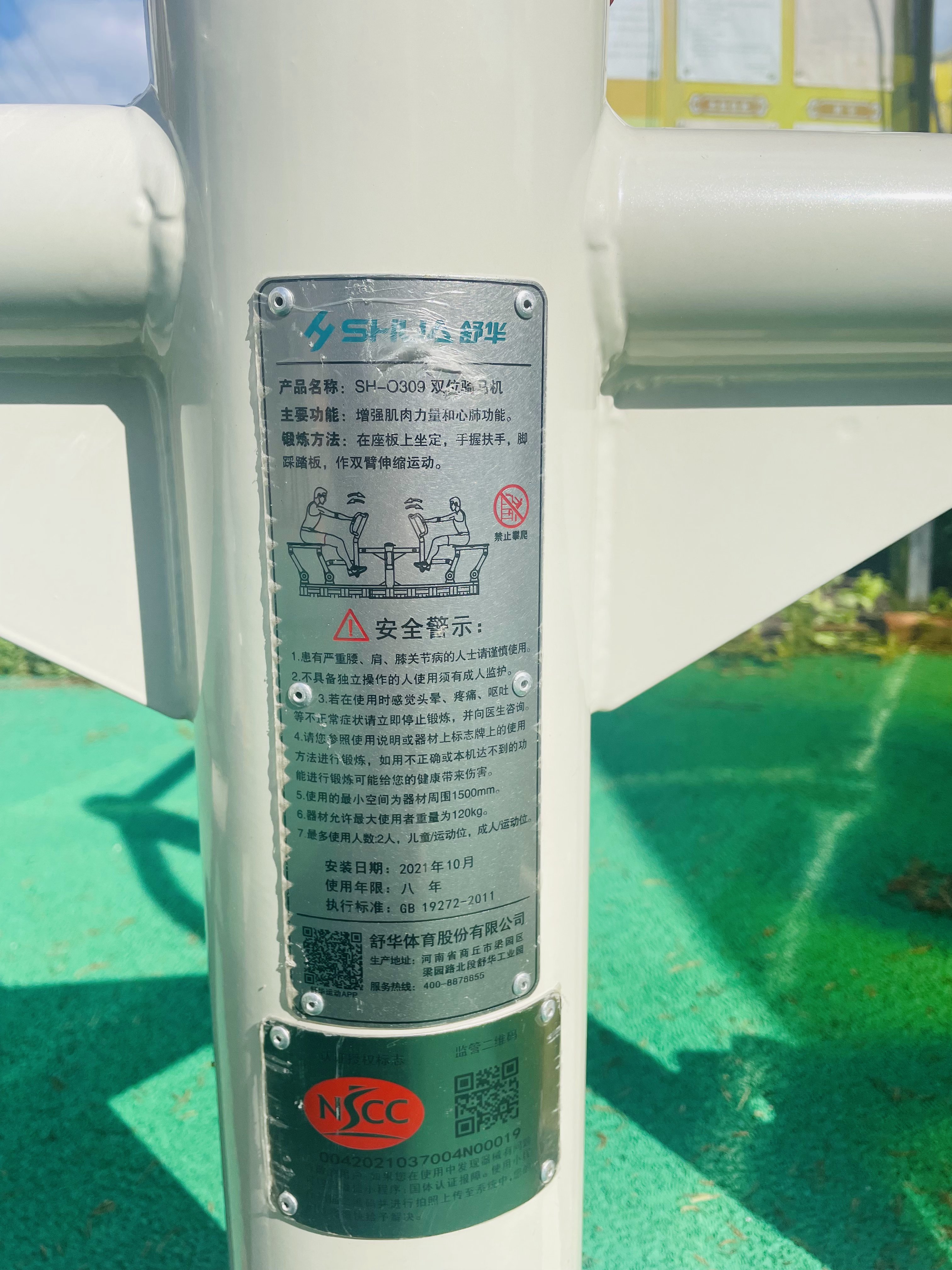 兒童娛樂設施