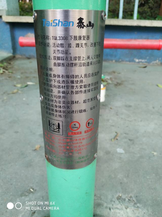 下肢康復器 下肢康復器