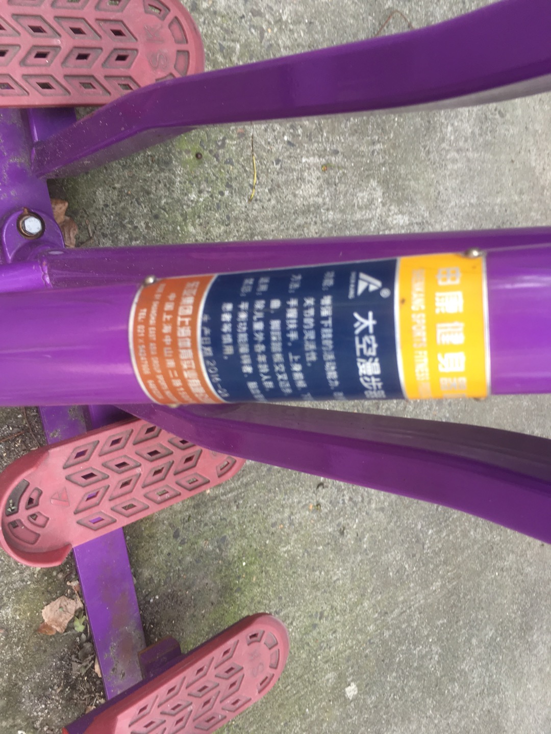 太空漫步器 太空漫步器