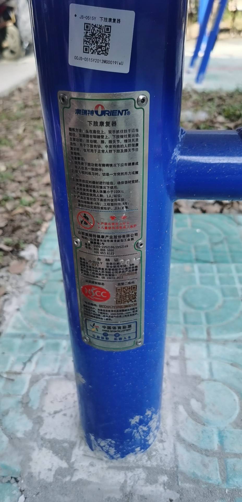 下肢康復器 下肢康復器