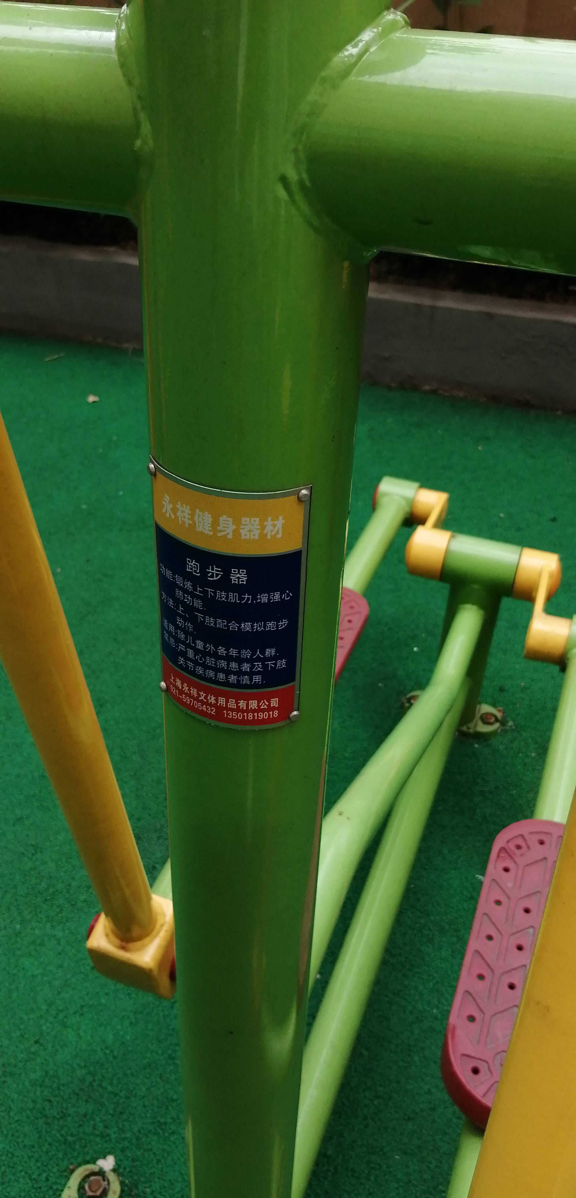 跑步器 跑步器