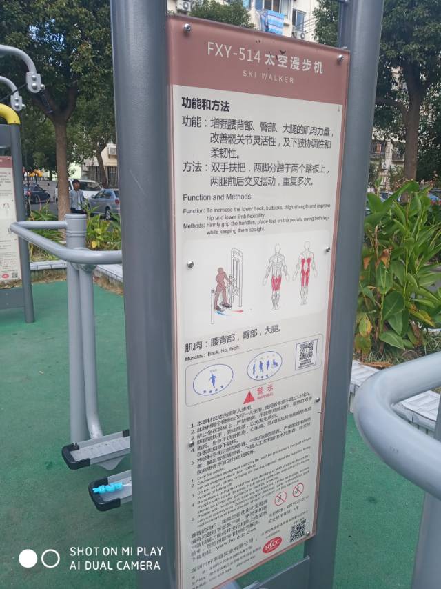 太空漫步機 太空漫步機