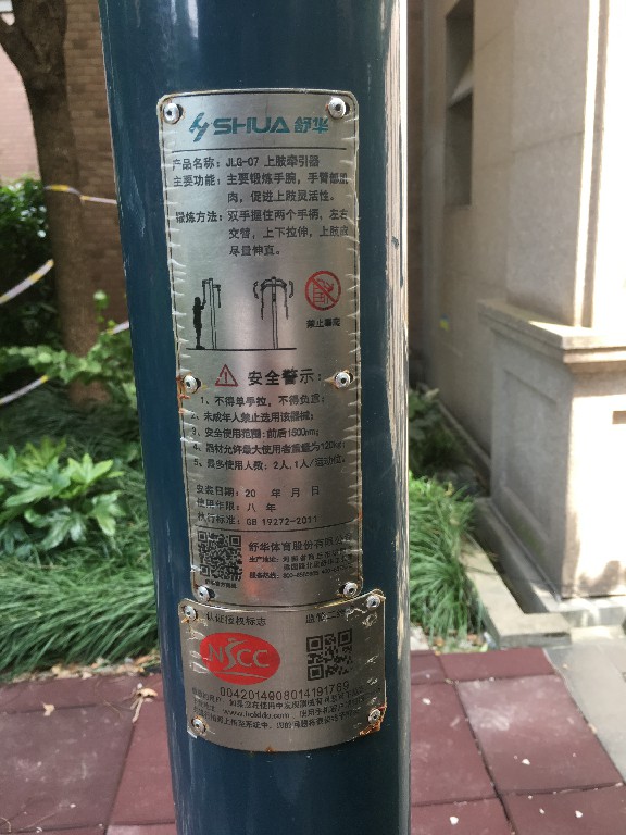 上肢牽引器 上肢牽引器