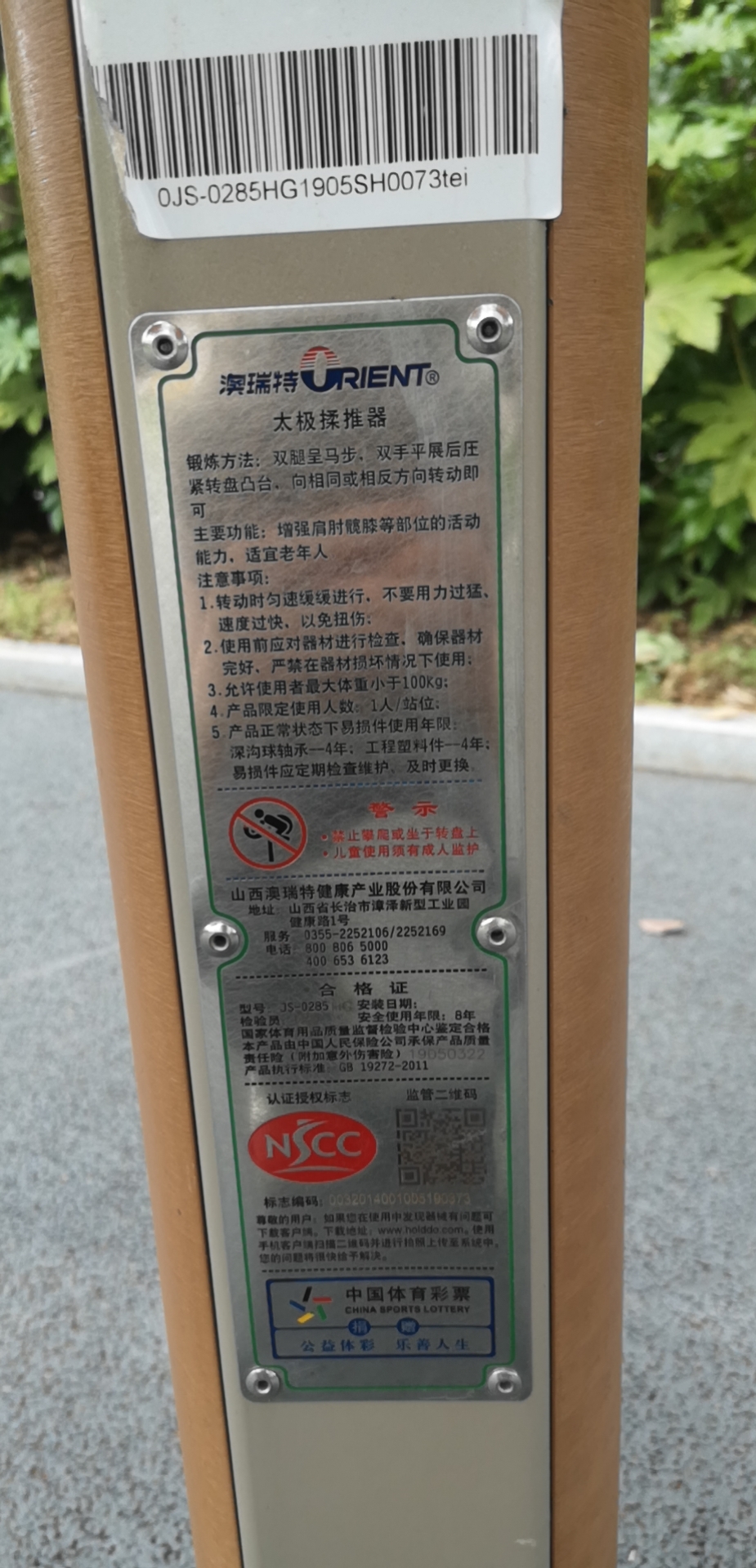 太極揉推器 太極揉推器