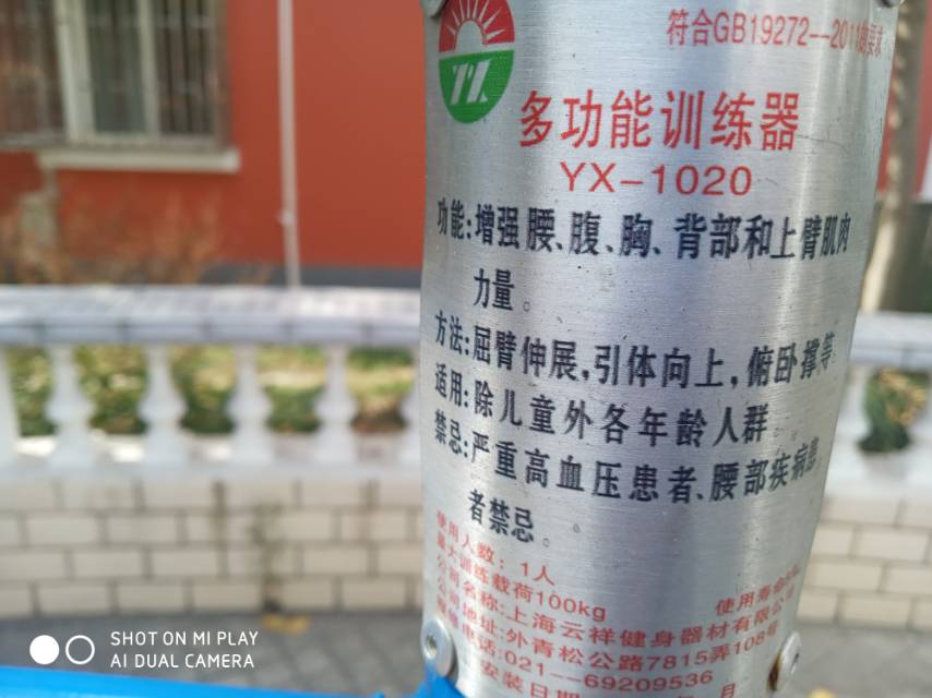 多功能訓練器 多功能訓練器