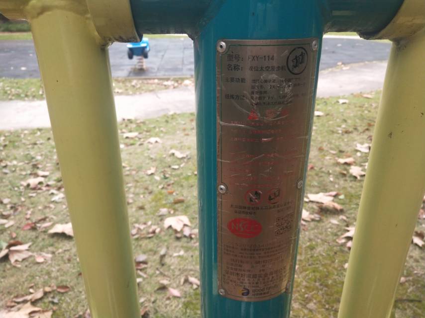 雙位太空漫步機 雙位太空漫步機