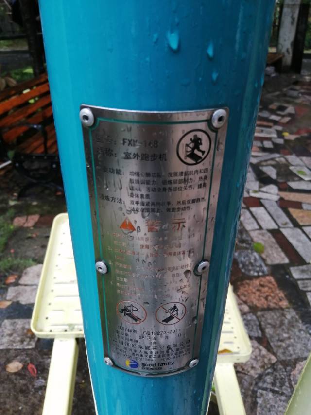 室外跑步機 室外跑步機