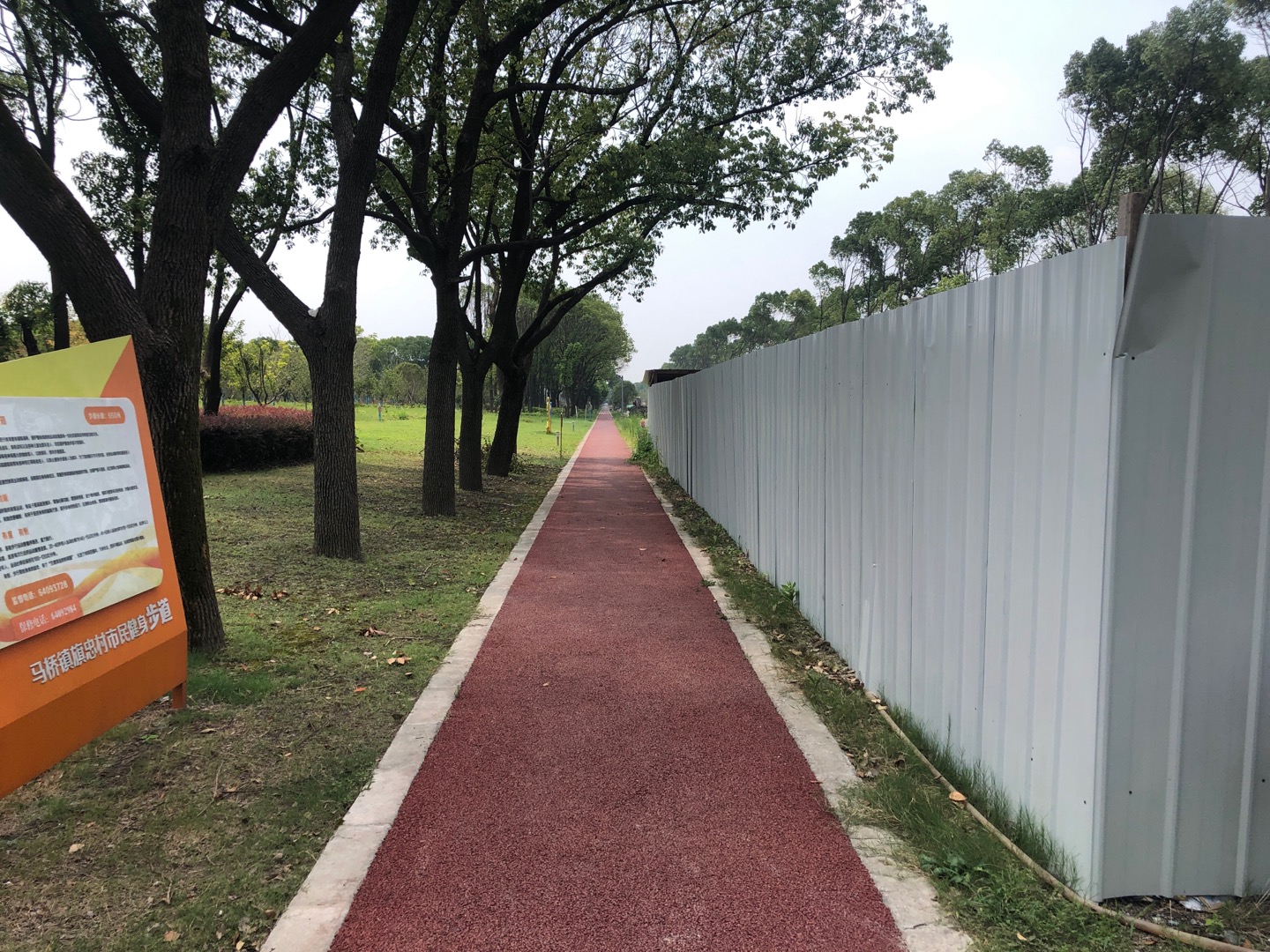 馬橋鎮元峰籃球場