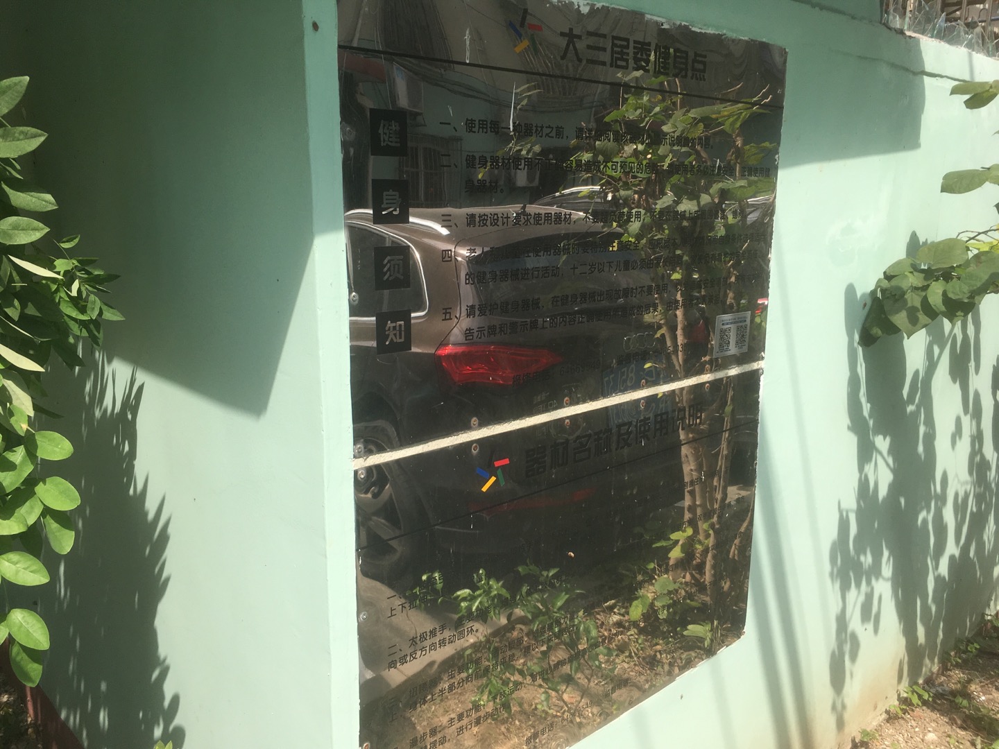 大三健身點(diǎn)