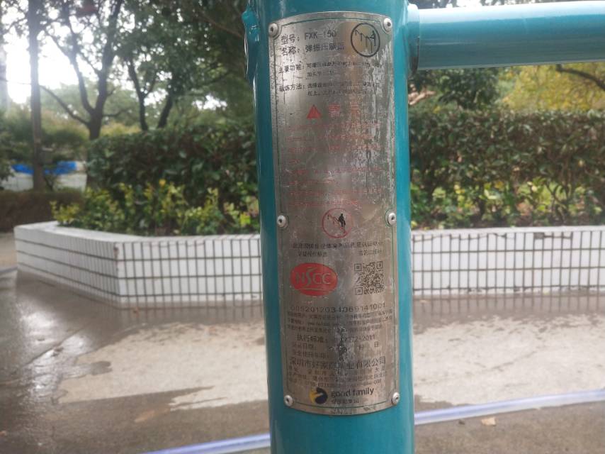 彈震壓腿器 彈震壓腿器