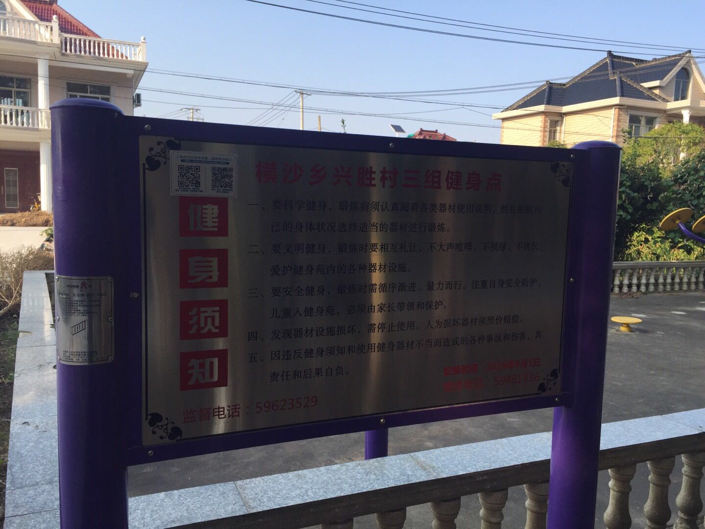 告示牌 告示牌