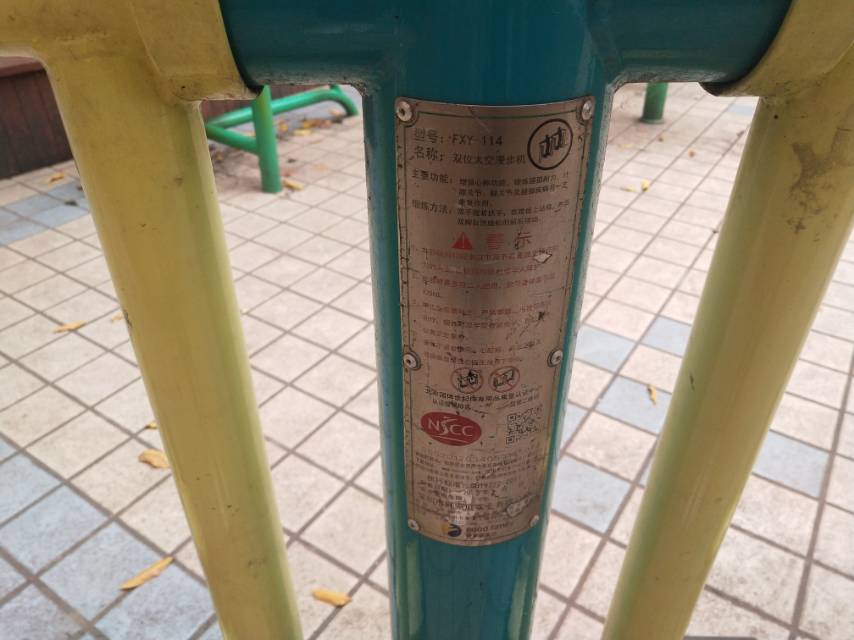 雙位太空漫步機(jī) 雙位太空漫步機(jī)