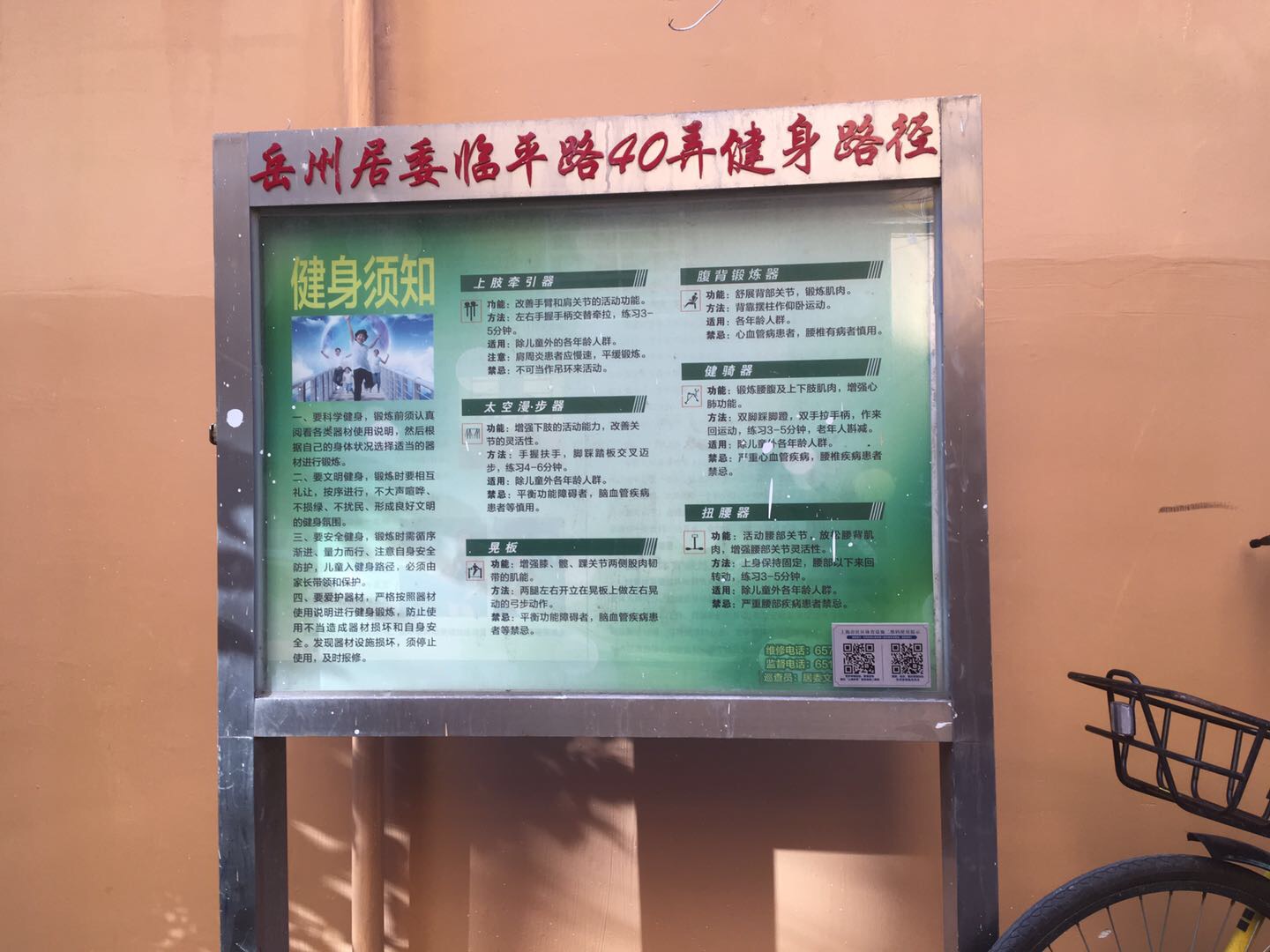 臨平路40弄小區