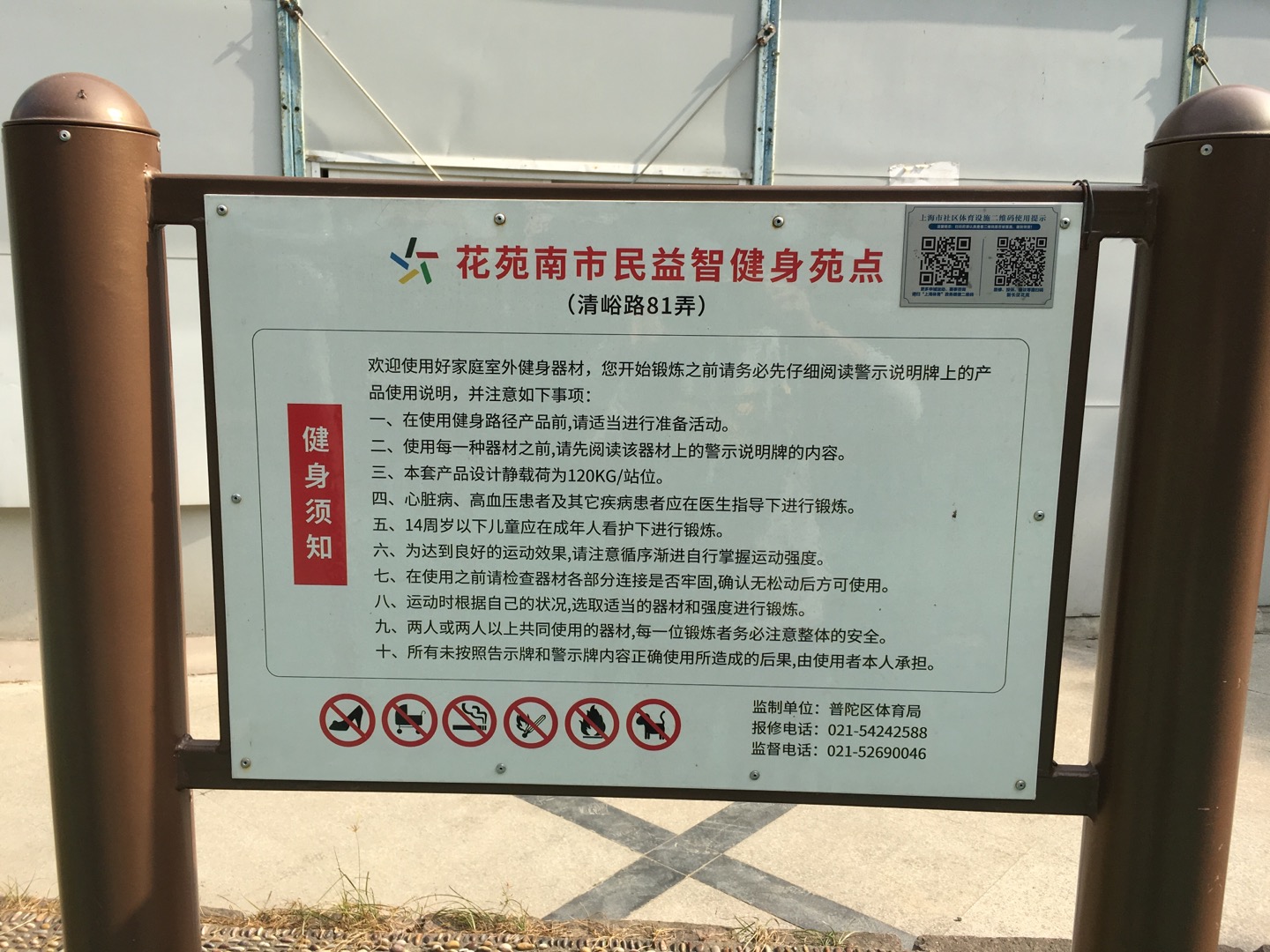 花苑南市民益智健身苑點(diǎn) 花苑南市民益智健身苑點(diǎn)