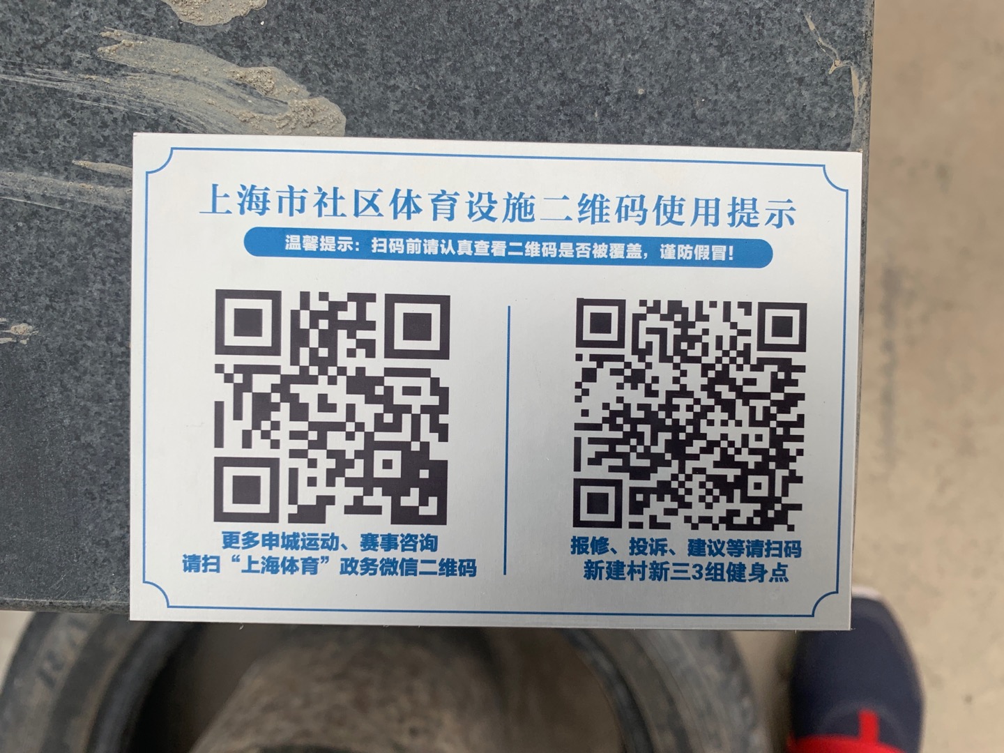 新建村新三6組健身點(diǎn) 新建村新三6組健身點(diǎn)