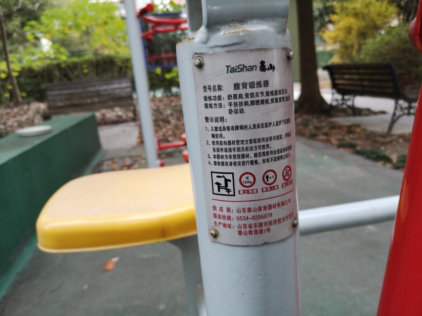 腹背鍛煉器 腹背鍛煉器