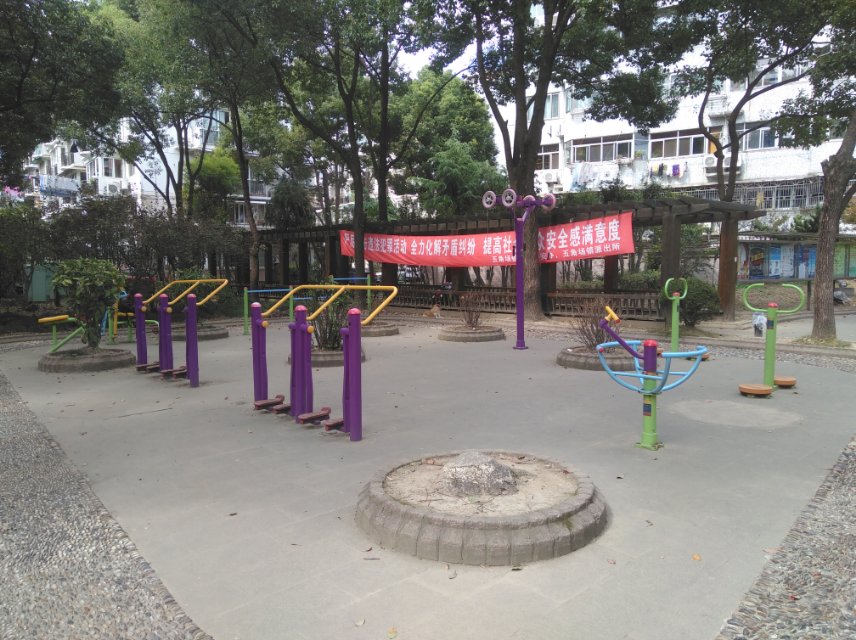 浣紗四村居委健身點A