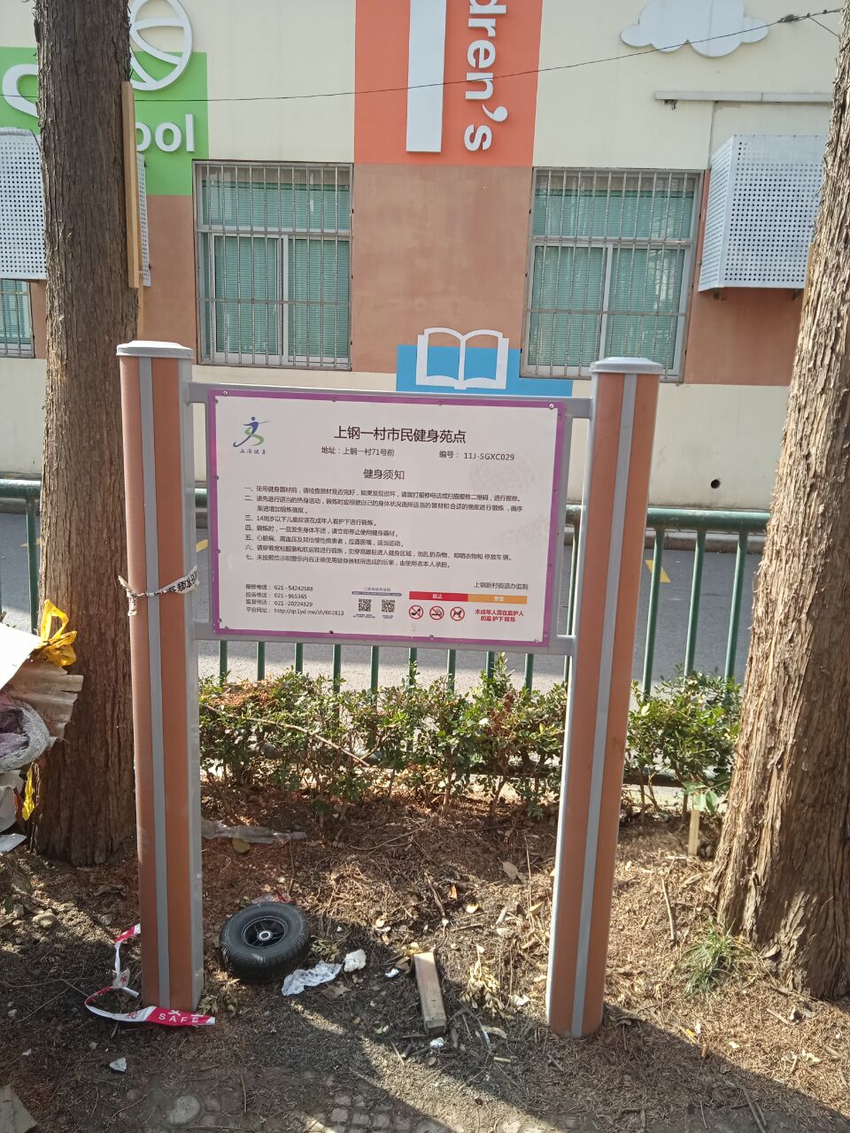 上鋼一村居委健身點 上鋼一村居委健身點
