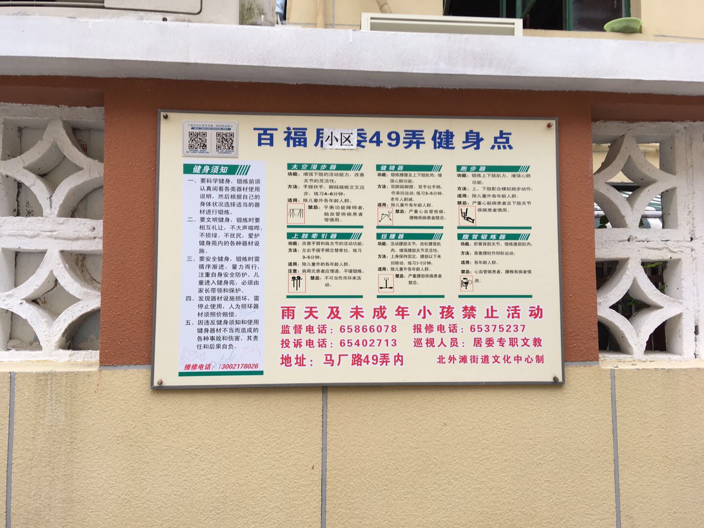 祝橋鎮市民健身中心