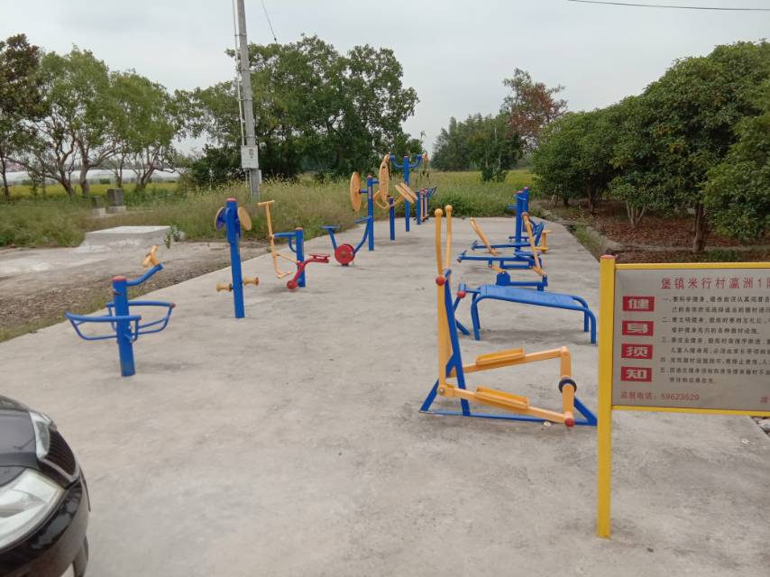 米行村瀛洲健身點