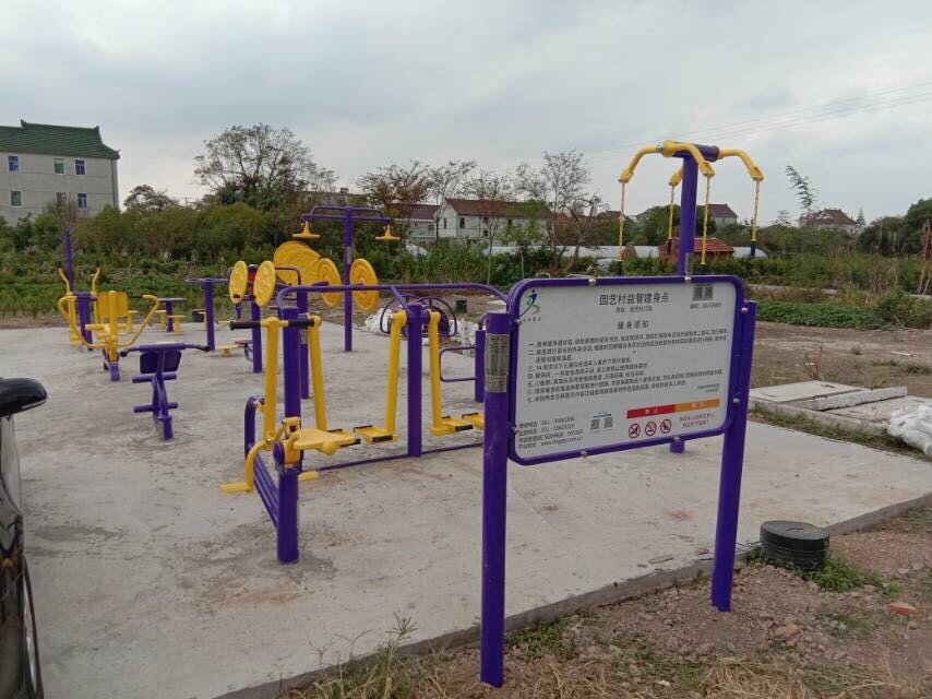 園藝村益智建身點