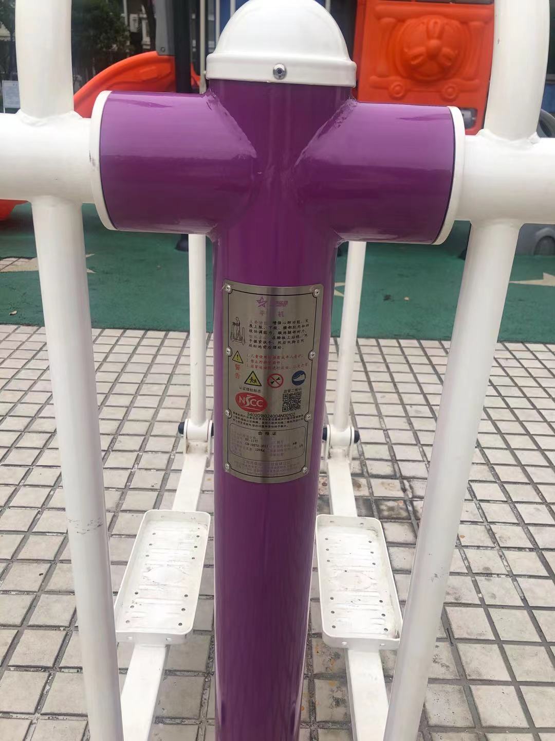 平步機
