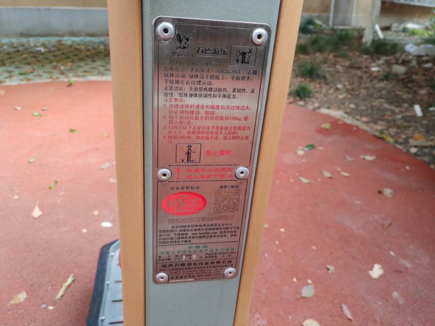 雙位鐘擺訓練器 雙位鐘擺訓練器