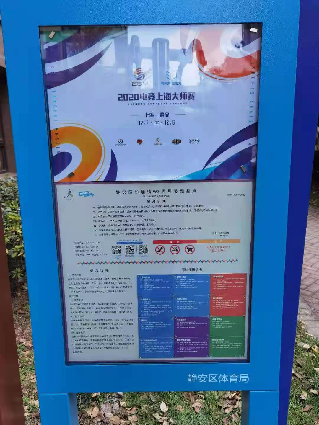 靜安區彭浦鎮靈石路963弄居委健身點（靈石路822弄）
