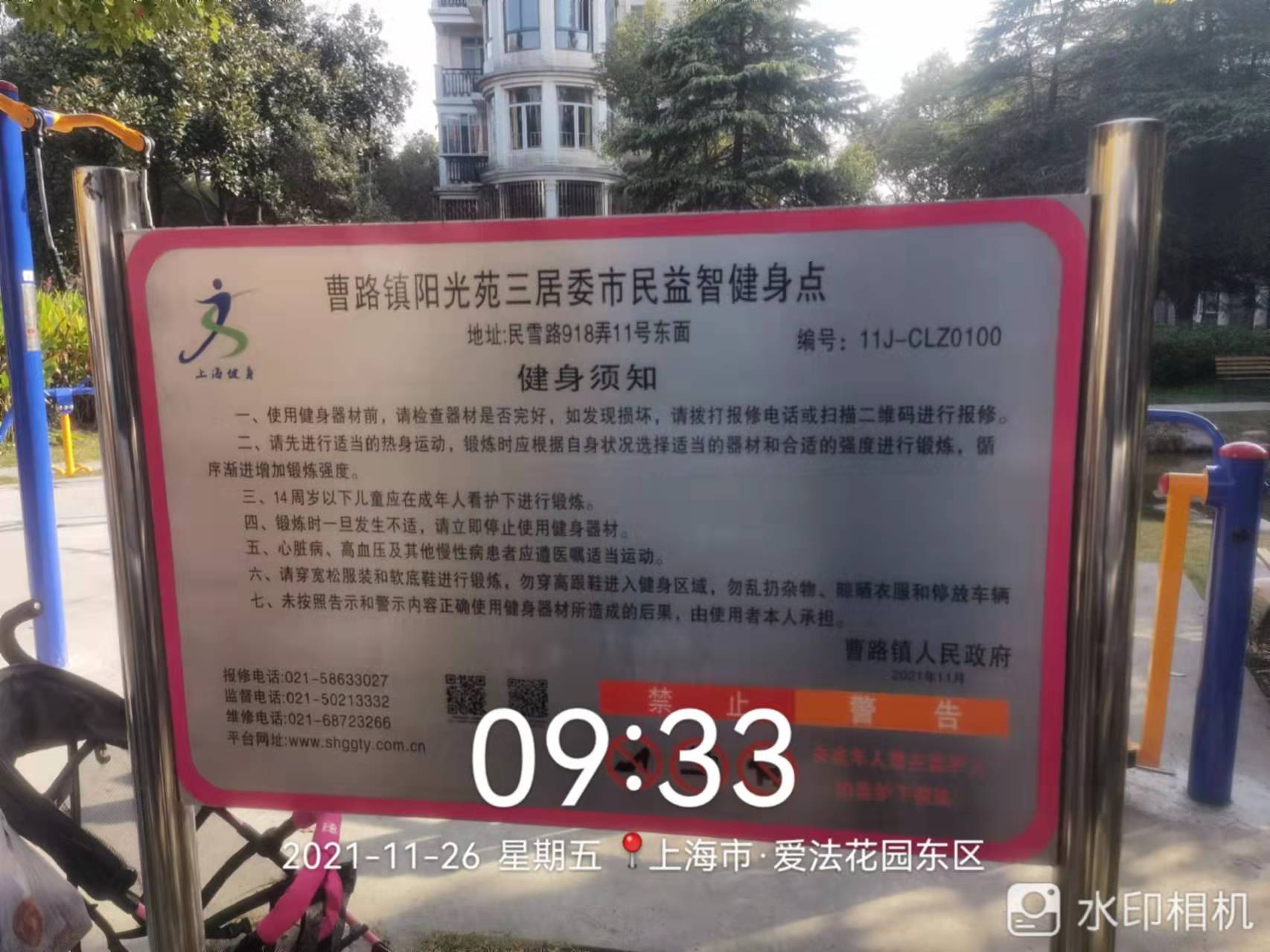 愛(ài)法花園一期健身點(diǎn)