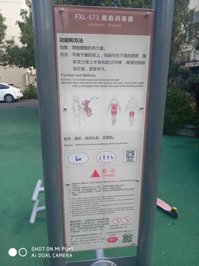 背腹肌訓練器 背腹肌訓練器