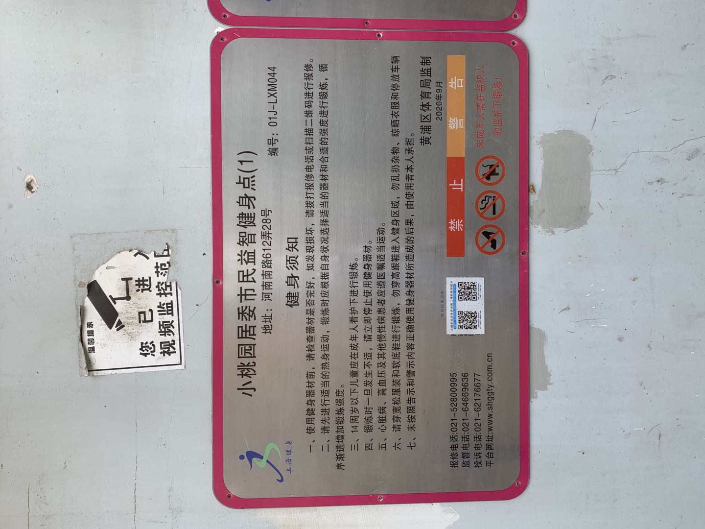 小桃園居委市民益智健身點(diǎn)1