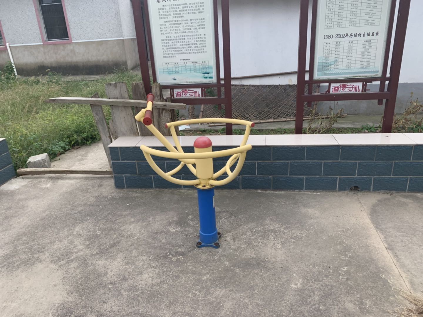 太極推手 太極推手