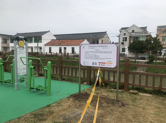 青村鎮(zhèn)花角村市民益智健身點(diǎn)